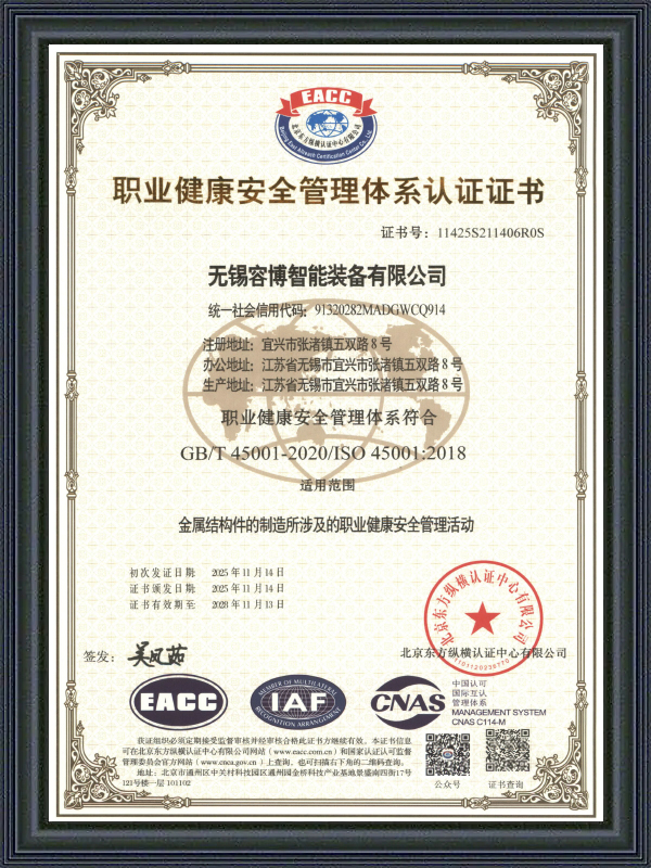Certificering af arbejdsmiljøledelsessystem