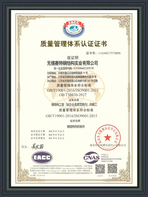 Certifikat for kvalitetsstyringssystem