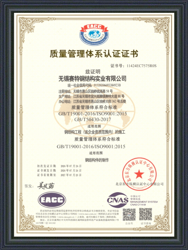 Certifikat for kvalitetsstyringssystem