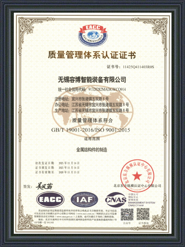 Certifikat for kvalitetsstyringssystem
